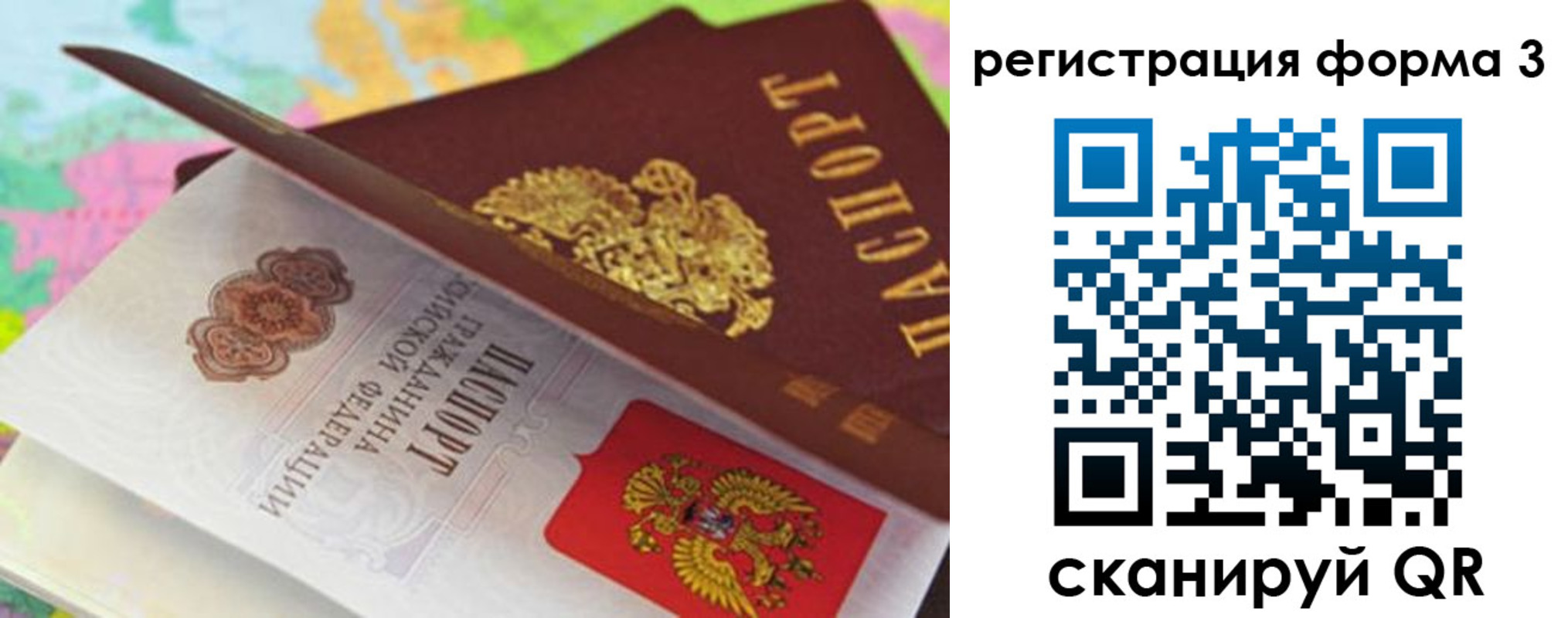 прописка ребенка в Ревде