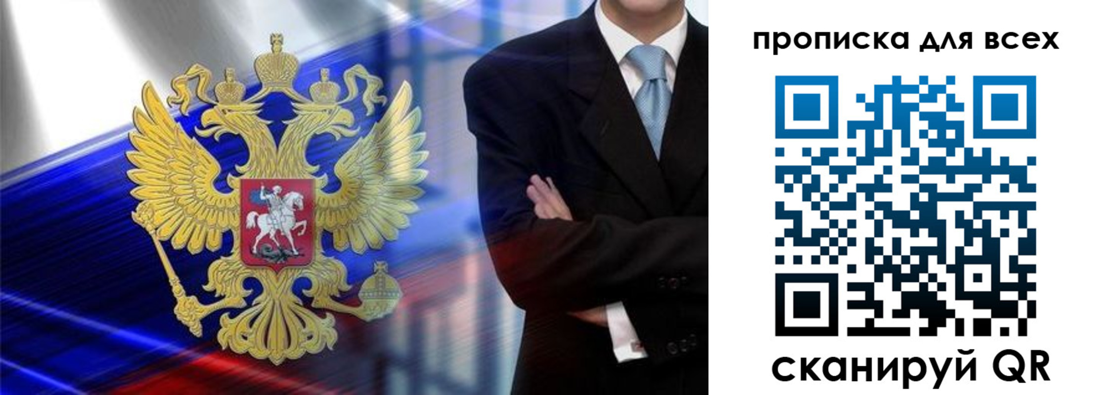 прописка иностранных граждан в Ревде