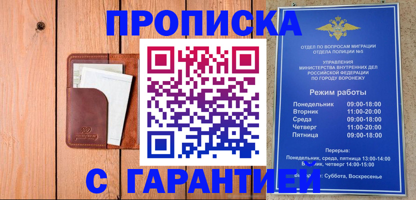 временная регистрация надежно в Ревде