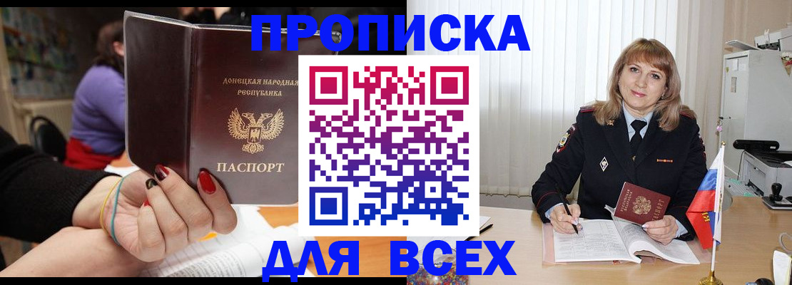 прописка от собственника в Ревде