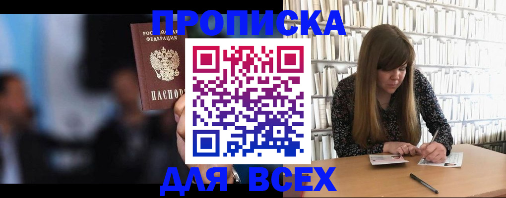 временная регистрация гарантия в Ревде