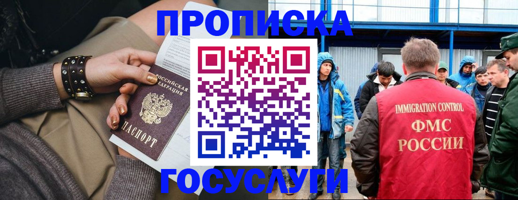 прописка паспорт в Ревде
